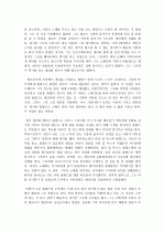 [독서평,독후감]호밀밭의 파수꾼 5페이지
