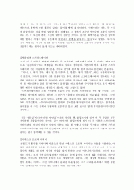 [독서평,독후감]호밀밭의 파수꾼 7페이지