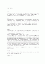 [독서평,독후감]호밀밭의 파수꾼 9페이지