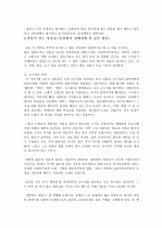[독서평,독후감]호밀밭의 파수꾼 10페이지