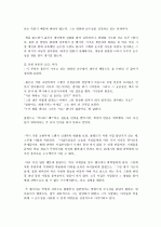 [독서평,독후감]호밀밭의 파수꾼 11페이지