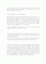 [독서평,독후감]호밀밭의 파수꾼 13페이지