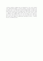 「교육열 올바로 보기」에 대하여 5페이지