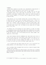 격물치지에 대하여 3페이지