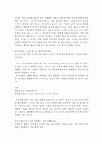중용에서 이야기하는 중, 화, 성 2페이지