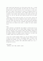 중용에서 이야기하는 중, 화, 성 3페이지