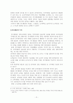 행정학과 논문 인사행정의 문제점과 발전방향 모색 3페이지