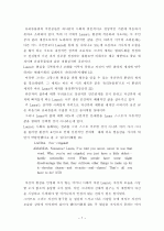 영어영문학과 논문 -유리동물원 7페이지