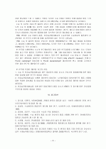 방통대 간호학 졸업 논문 9페이지