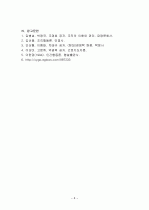 방통대 아지리스 성숙 미성숙 8페이지