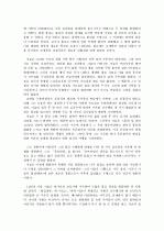 지눌의 생애와 사상 2페이지