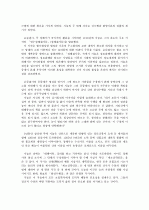 지눌의 생애와 사상 3페이지