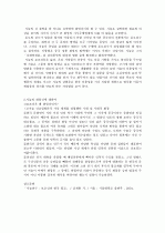 지눌의 생애와 사상 8페이지