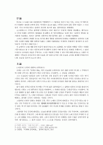 니체에 있어서 초인과 권력의지 1페이지