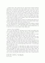 니체에 있어서 초인과 권력의지 2페이지