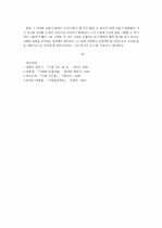 니체에 있어서 초인과 권력의지 4페이지