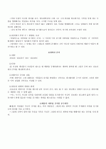 홉스의 자연권과 자연법(「서양윤리학사」를 중심으로) 4페이지