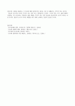 유가와 불가의 인간관 비교 3페이지