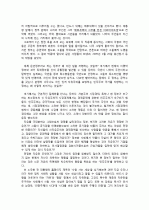 6.10민주항쟁 22주년, 전국민 촛불 집회 1주년 그리고 자유민주주의 2페이지