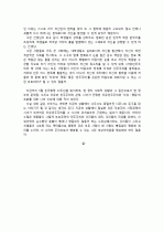 6.10민주항쟁 22주년, 전국민 촛불 집회 1주년 그리고 자유민주주의 5페이지