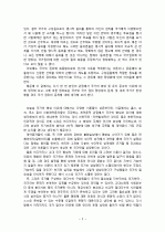 국가의 권위와 정당성 2페이지