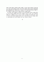 국가의 권위와 정당성 9페이지