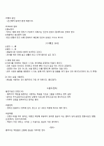  동양윤리사상의 의해(조현규) 내용정리 50page 7페이지