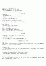  동양윤리사상의 의해(조현규) 내용정리 50page 21페이지