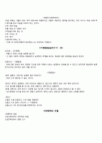  동양윤리사상의 의해(조현규) 내용정리 50page 42페이지