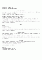  동양윤리사상의 의해(조현규) 내용정리 50page 46페이지