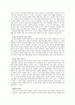[독후감]『엄마를 부탁해』에 비친 우리들의 어머니. 2페이지