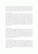 [독후감]삼미슈퍼스타즈의 마지막 팬클럽을 읽고 2페이지