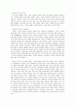 [독후감]삼미슈퍼스타즈의 마지막 팬클럽을 읽고 3페이지