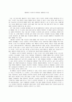 대한민국 드라마가 빚어내는 대한민국 여성 1페이지