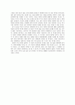 인류의 동등성 2페이지