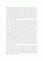 [영화감상문]도그빌(Dogville) 2페이지
