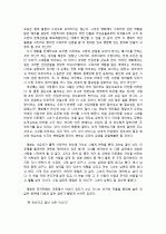  [영화감상]타인의 섹스를 비웃지 말라 2페이지