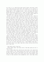 영웅이 시대를 만드는가 시대가 영웅을 만든느가 2페이지