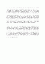 영웅이 시대를 만드는가 시대가 영웅을 만든느가 3페이지