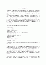  이외수의 장외인간을 읽고 1페이지