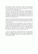  이외수의 장외인간을 읽고 2페이지