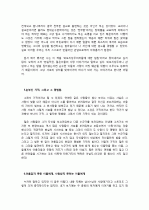 박민규의 「죽은 왕녀를 위한 파반느」를 읽고서 4페이지