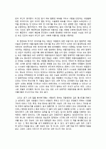 박민규의 「죽은 왕녀를 위한 파반느」를 읽고서 5페이지