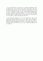 박민규의 「죽은 왕녀를 위한 파반느」를 읽고서 6페이지