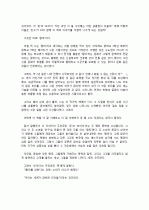  박민규의 「핑퐁」을 읽고 2페이지