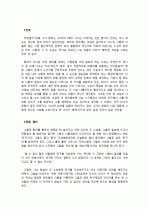  박민규의 「핑퐁」을 읽고 3페이지