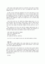  박민규의 「핑퐁」을 읽고 5페이지