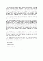  박민규의 「핑퐁」을 읽고 7페이지