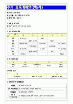  (만 5세) 4월 월간보육(교육)계획안/4월 주간보육계획안 2페이지