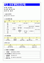  (만 5세) 4월 월간보육(교육)계획안/4월 주간보육계획안 4페이지